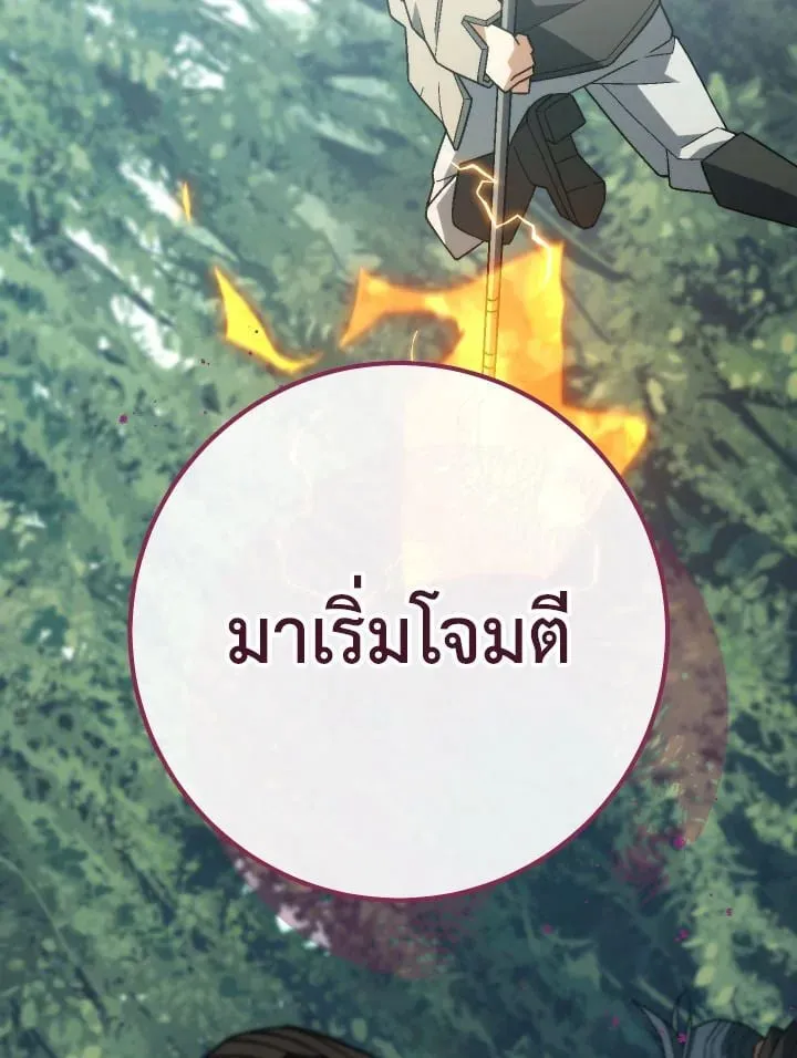 The Hero Returns ตอนที่ ตอนที่ 96 รูปที่ 179