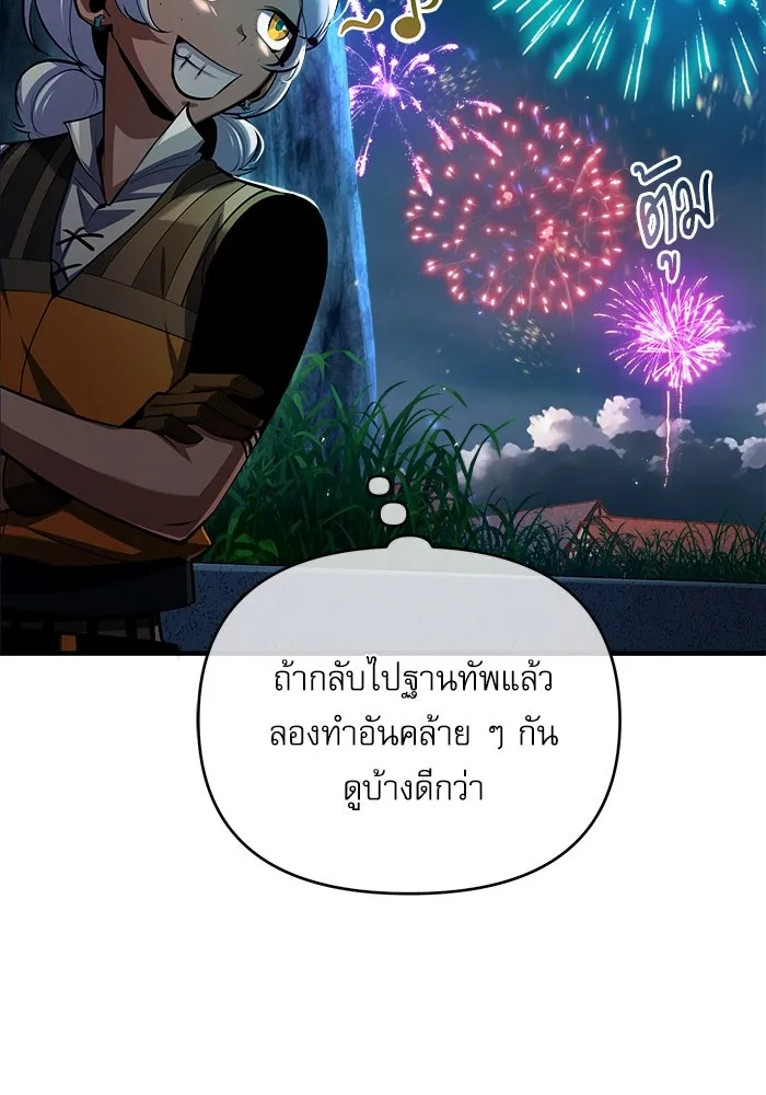 ศาสตราจารย์จำเป็นแห่งอะคาเดมี ตอนที่ 68 รูปที่ 103