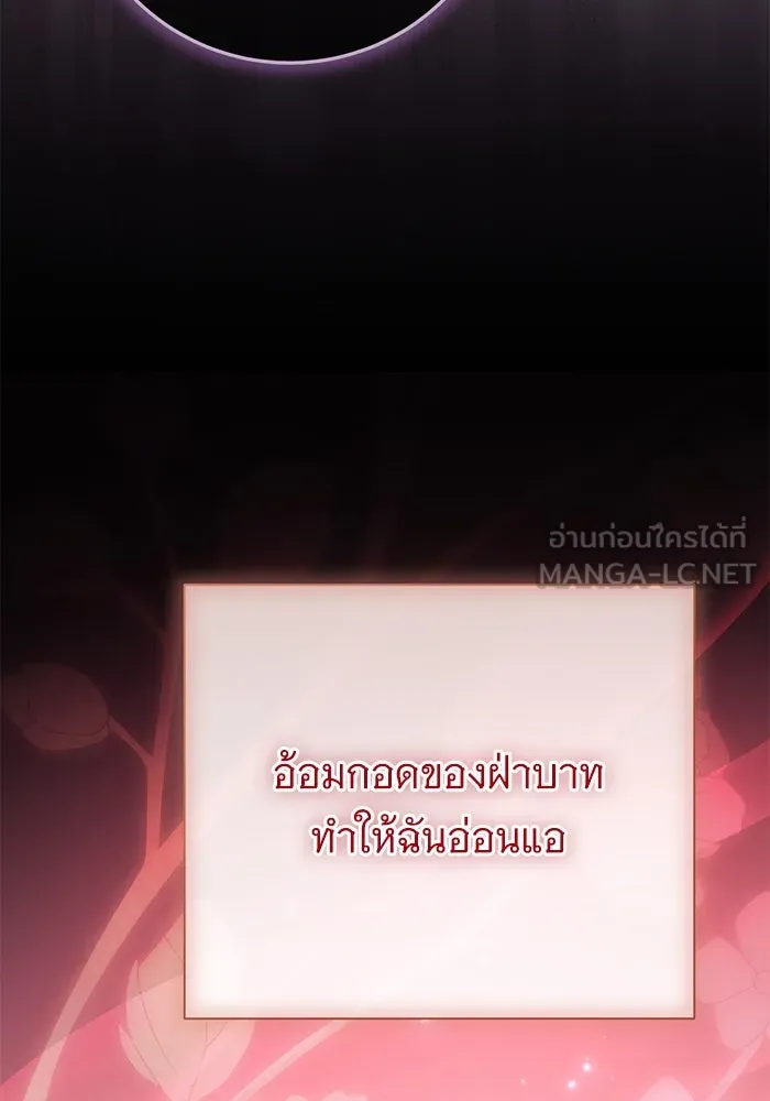 แด่ชู้รักของสามี ตอนที่ 81 รูปที่ 66