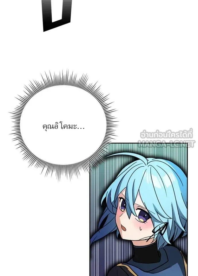 เป้าหมายครั้งที่ 2 ตอนที่ 30 รูปที่ 51