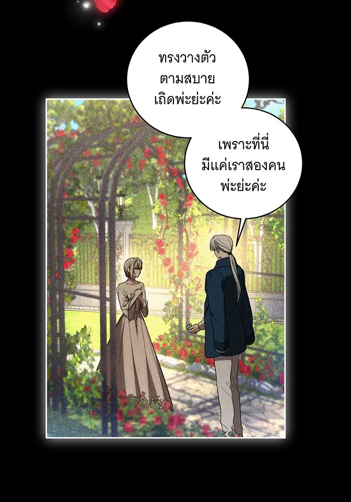 ทุกอย่างที่เสียไป ฉันขอทวงคืน ตอนที่ 17 รูปที่ 61