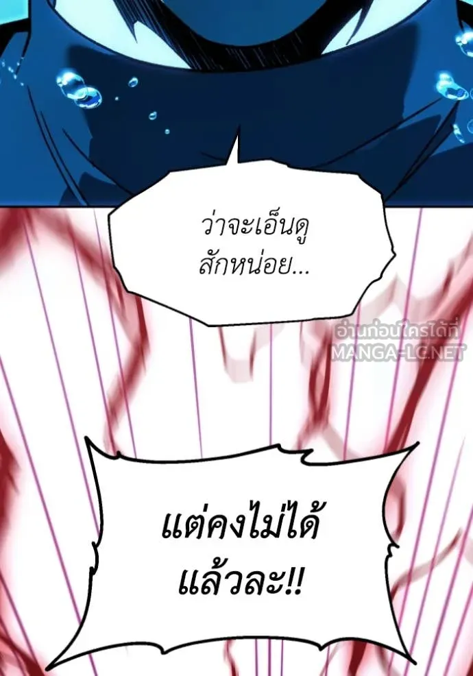 อดีตบอสหอคอย ตอนที่ 113 รูปที่ 48