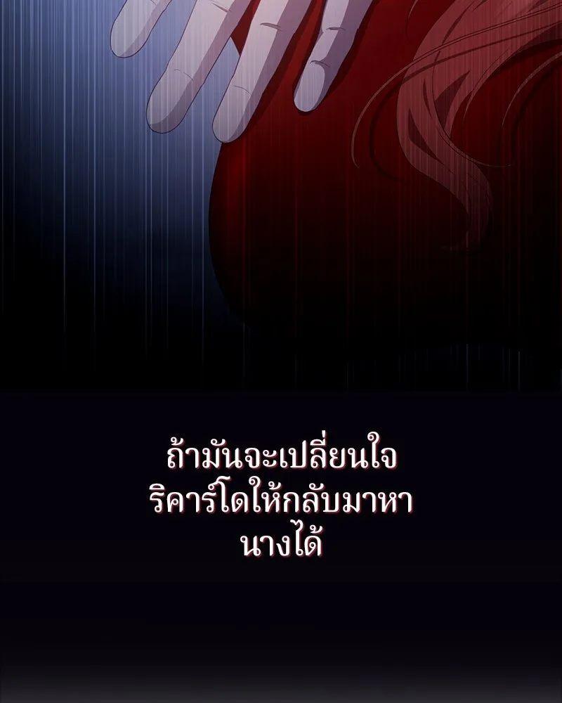 ถ้าเป็นนางร้าย ขอตายดีกว่า ตอนที่ 1 รูปที่ 113