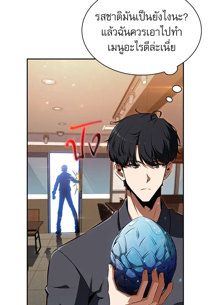 ครัวผู้กล้าท้าให้ชิม ตอนที่ 2 รูปที่ 46