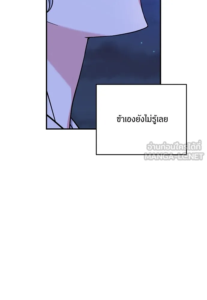 ข้าเนี่ยนะเป็นพระสนม ตอนที่ 5 อยู่ในวังต้องแสร้งทำเป็นไม่รู้ไ รูปที่ 132