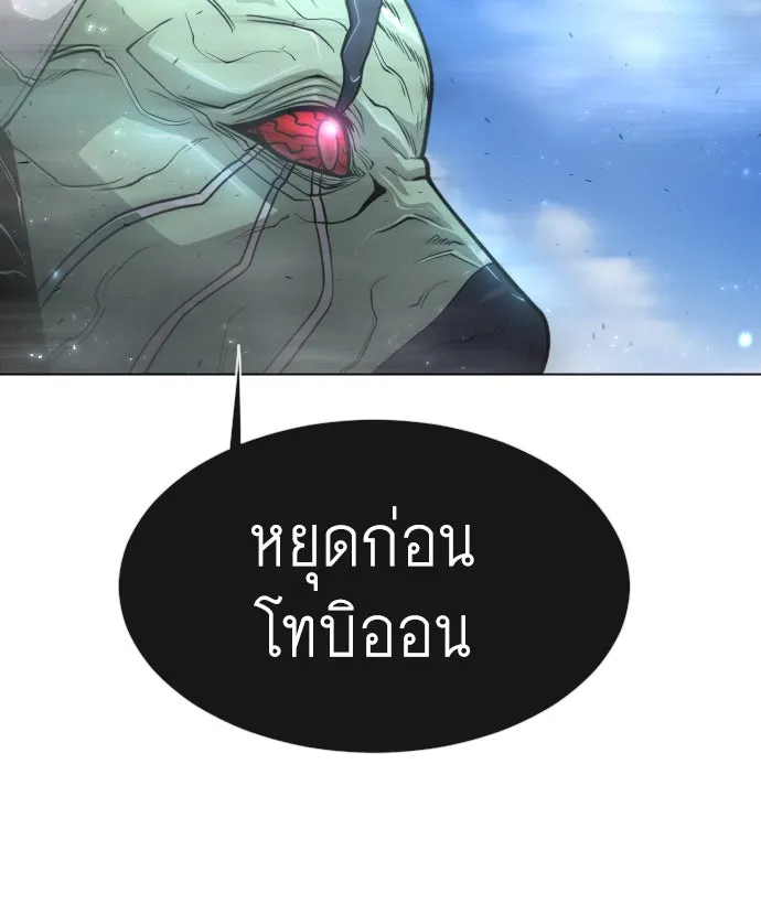 ยุคแห่งยอดมนุษย์ ตอนที่ 35 รูปที่ 55