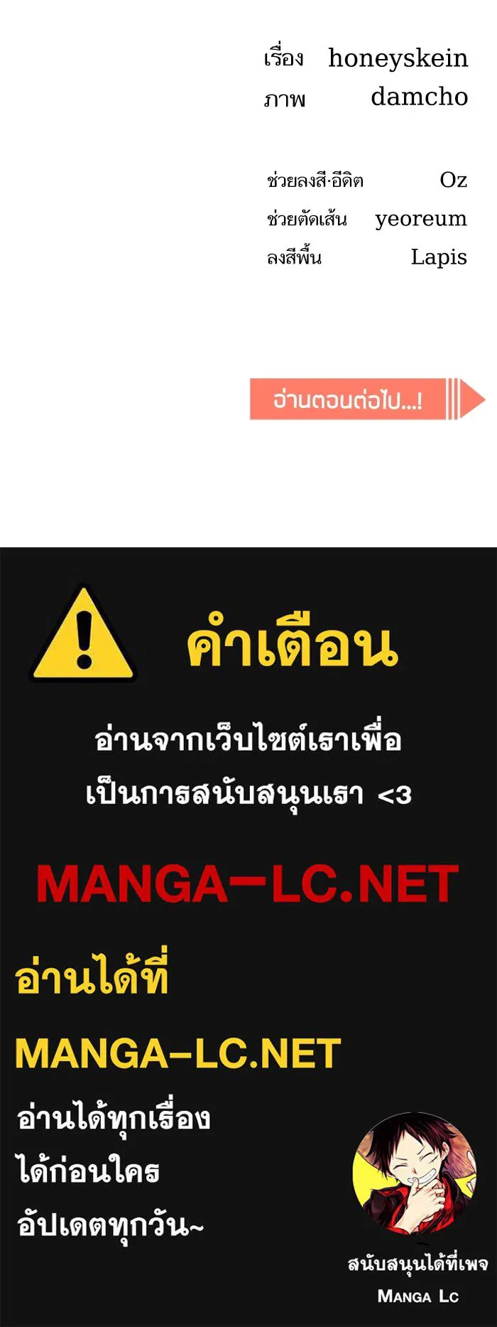 โชคชะตานำพารัก ตอนที่ 28 ใส่ใจเหรอ รูปที่ 146