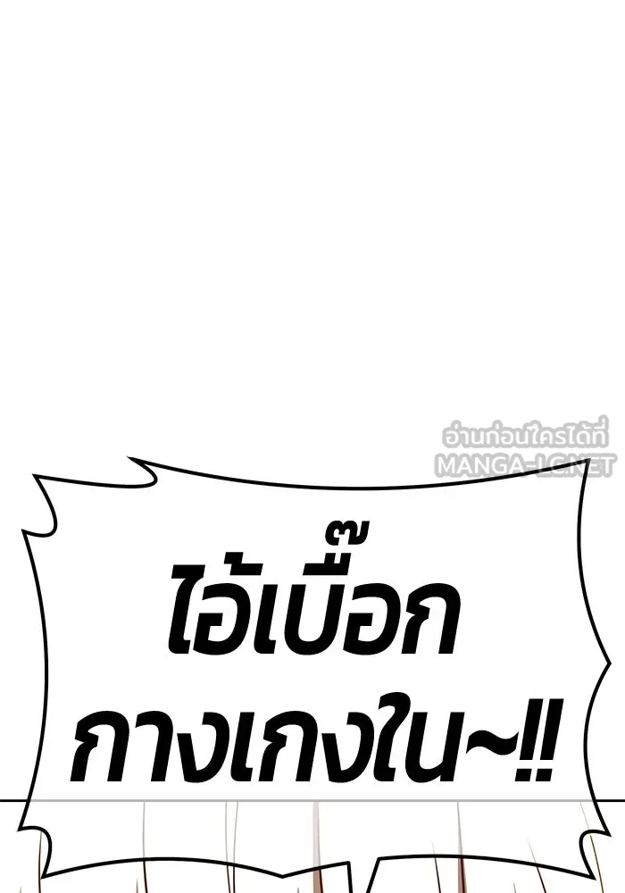 +99 ท่อนไม้พร้อมบวก ตอนที่ 43 รูปที่ 297