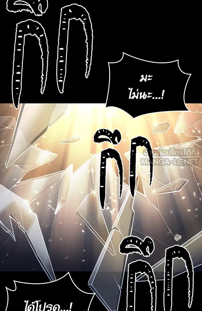 หลังวันสิ้นโลก ตอนที่ 8 รูปที่ 129
