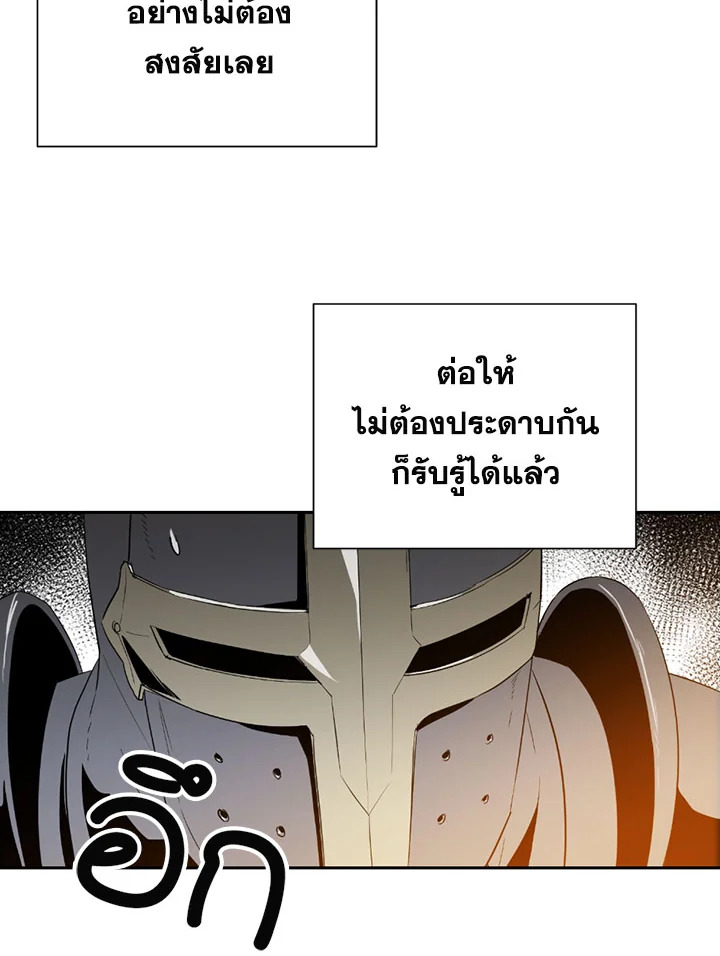 พลทหารโครงกระดูกผู้ม ตอนที่ 91 รูปที่ 8