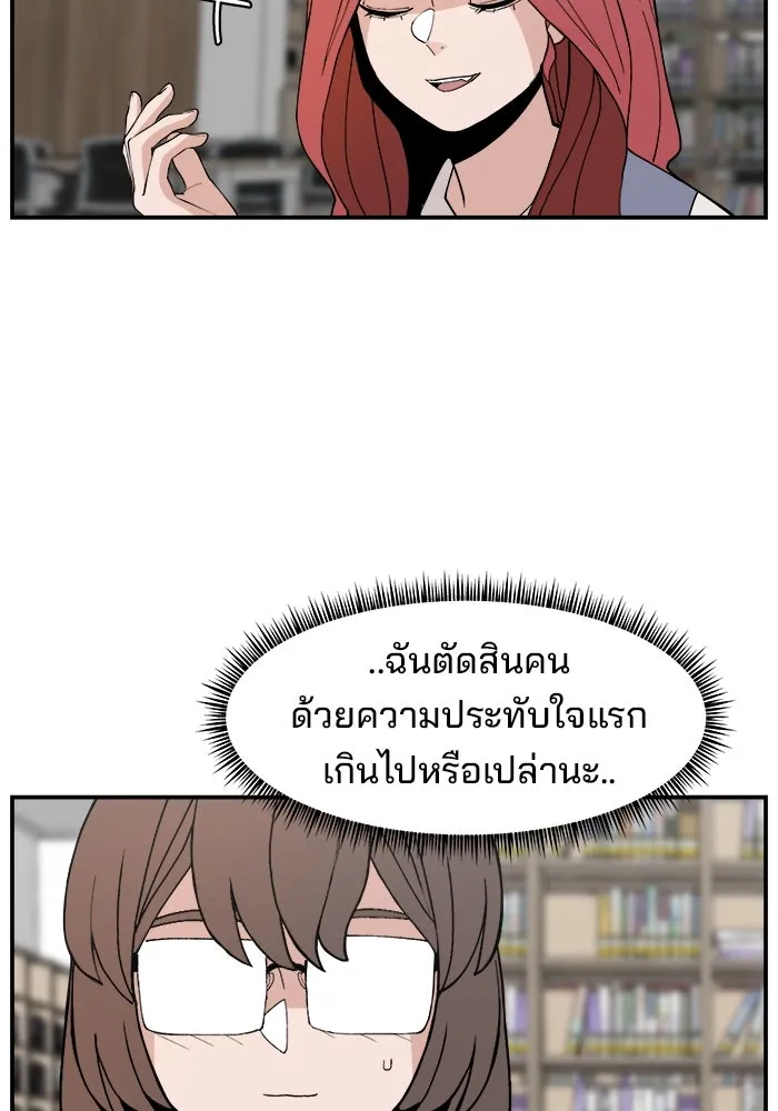 ห้องเรียนสาวแสบ ตอนที่ 29 รูปที่ 88