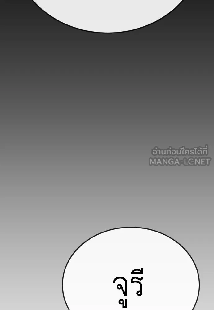 ยุคแห่งยอดมนุษย์ ตอนที่ 112 รูปที่ 108