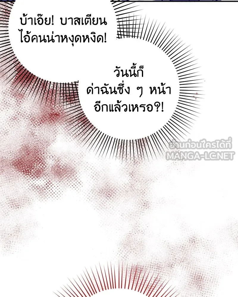 ภารกิจไล่ตามลุค บีเชล ตอนที่ 62 รูปที่ 63