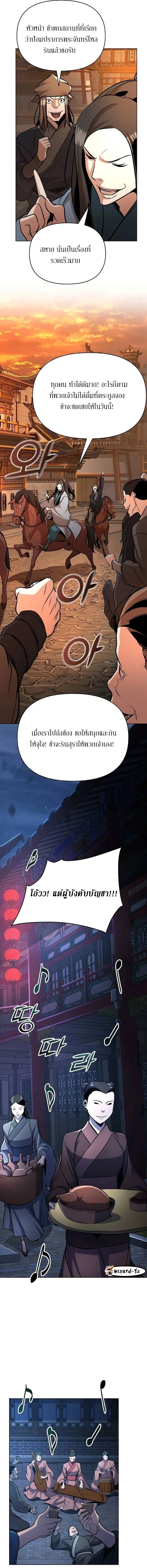 The Mysterious World_s Greatest Martial Artist Little Prince เจ_าชายน_อย ศ_ลป_นศ_ลปะการต_อส_ท_ย_งใหญ_ท_ส_ดในโลกล_กล_บ ตอนที่ ตอนที่ 32 รูปที่ 17