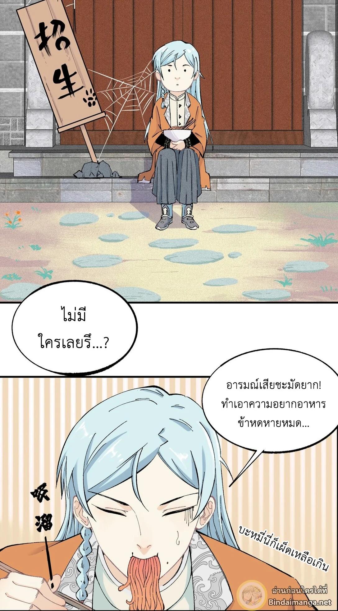 Manga-lc-com อ่านมังงะ อ่านการ์ตูน ออนไลน์ ฟรี All Hail the Sect Leader ตอนที่ 1 2 3 4 5 6 7 8 9 10 11 12 13 14 ฟรี ไม่มีโฆษณา Manga-lc - อ่าน มังงะ อ่าน การ์ตูน ออนไลน์ อ่านมังงะ ฟรี