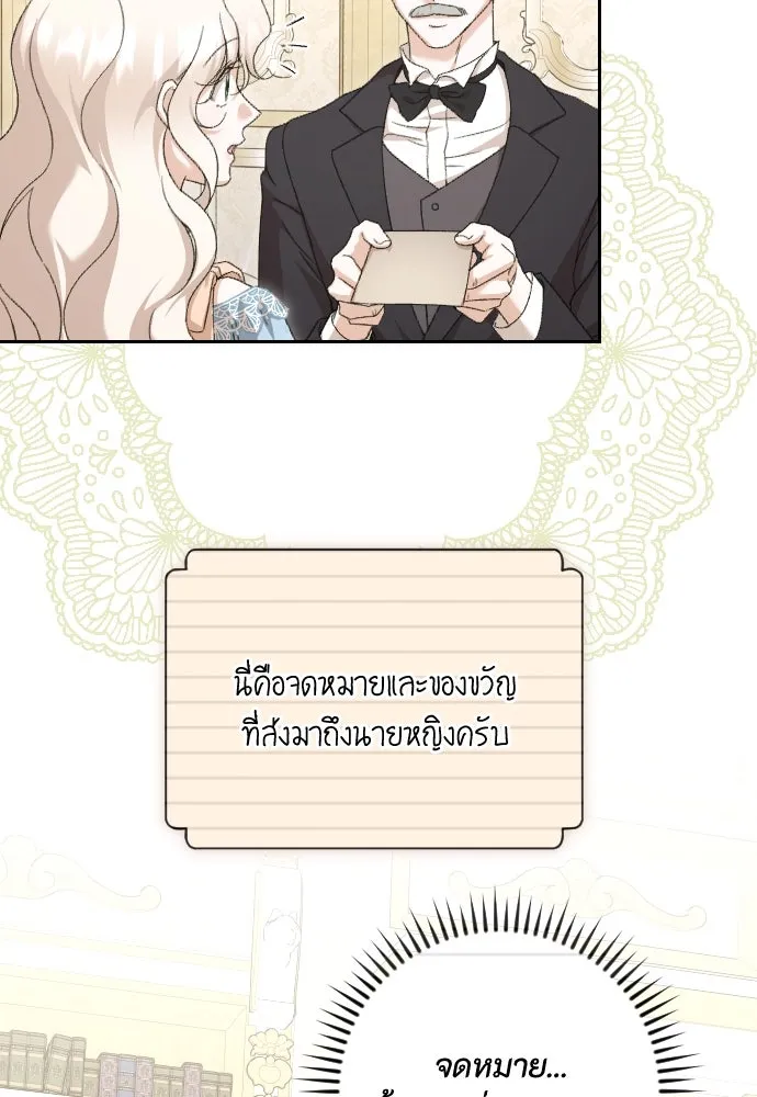 แด่ใจที่ไร้รัก ตอนที่ 59 รูปที่ 38