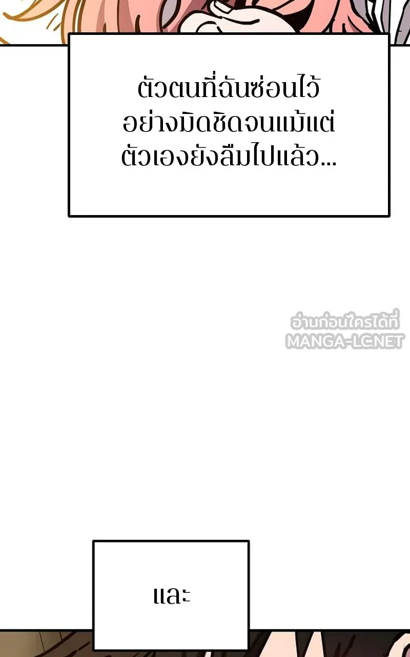 Player ตอนที่ 193 รูปที่ 111