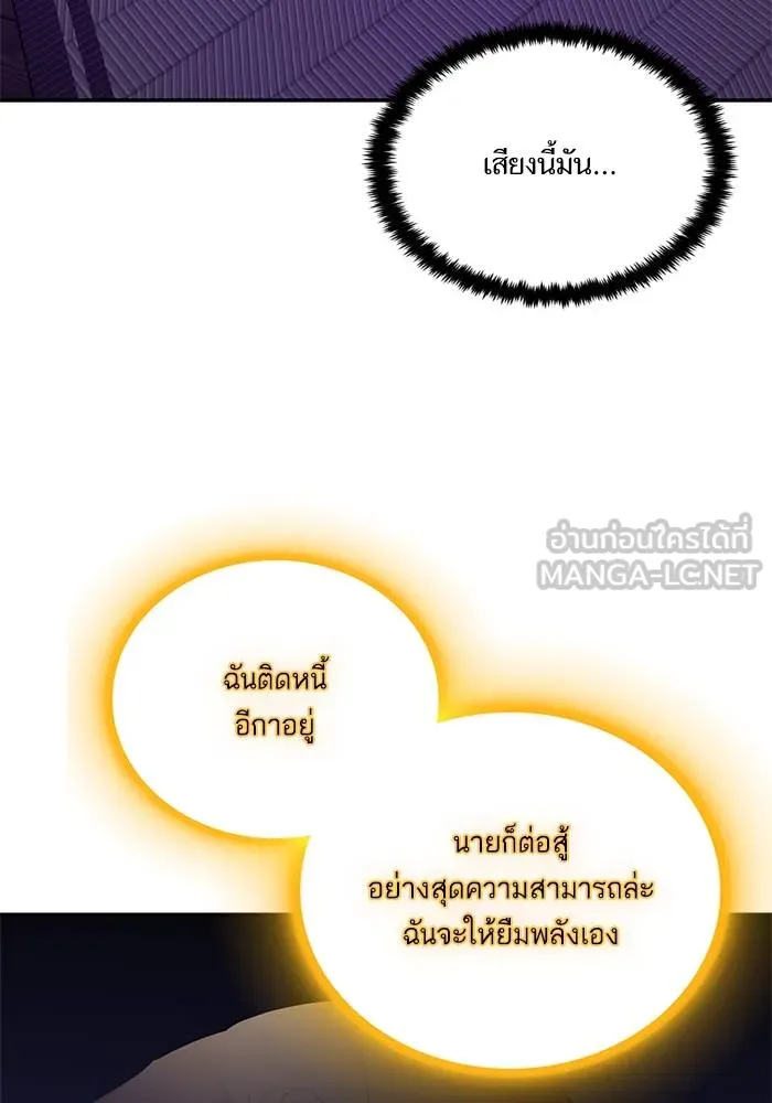 Return to Player ตอนที่ 148 รูปที่ 42