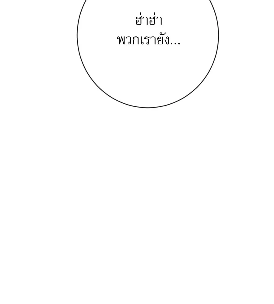 คอลเซ็นเตอร์เปลี่ยนชีวิต ตอนที่ 17 สตาร์ต รูปที่ 200