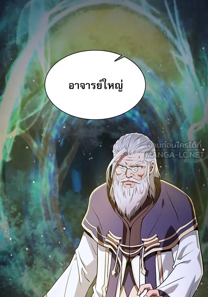 นักดาบอัจฉริยะจากอะคาเดมี ตอนที่ 37 รูปที่ 15