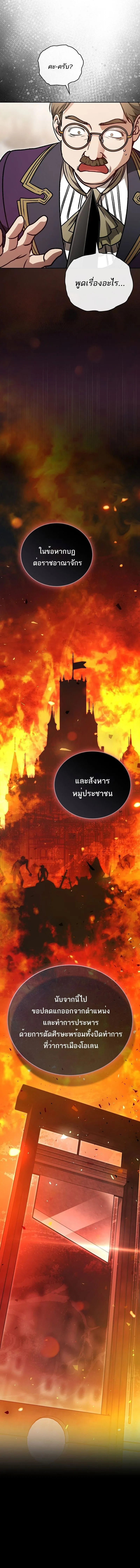 Concept Grasping Magic Genius อ_จฉร_ยะเวทมนตร_ ผ_ไขความล_บแห_งมานา ตอนที่ ตอนที่ 33 รูปที่ 14