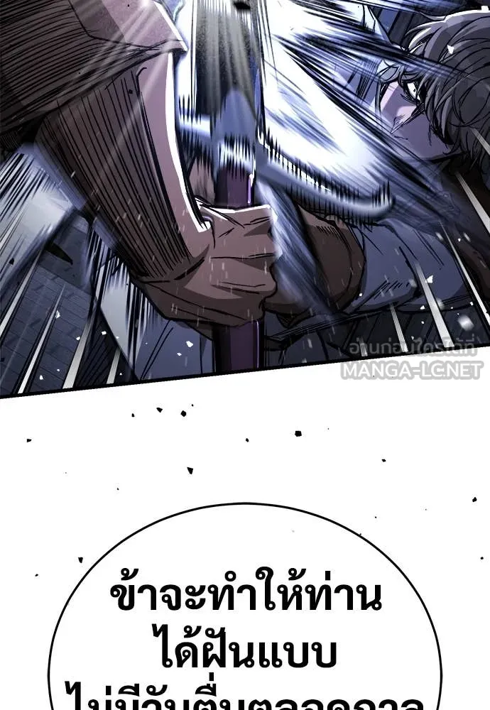 ผู้พิทักษ์เถื่อน ตอนที่ 13 รูปที่ 141