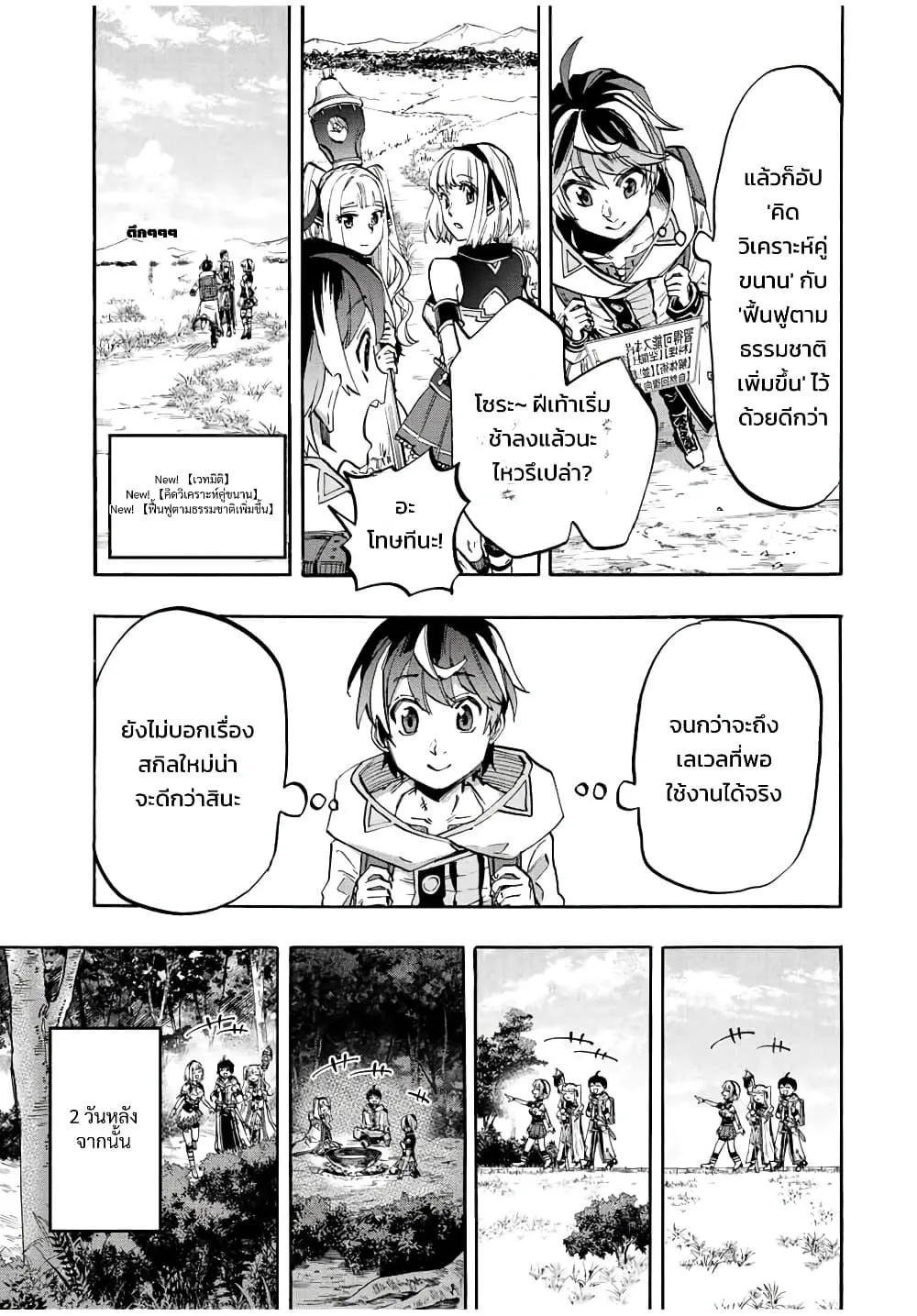 Manga-lc-com อ่านมังงะ อ่านการ์ตูน ออนไลน์ ฟรี Walking in Another World ตอนที่ 1 2 3 4 5 6 7 8 9 10 11 12 13 14 ฟรี ไม่มีโฆษณา Manga-lc - อ่าน มังงะ อ่าน การ์ตูน ออนไลน์ อ่านมังงะ ฟรี