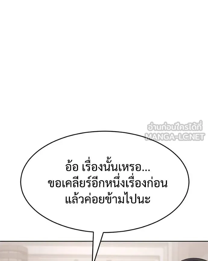 Baek XX ตอนที่ 116 รูปที่ 133