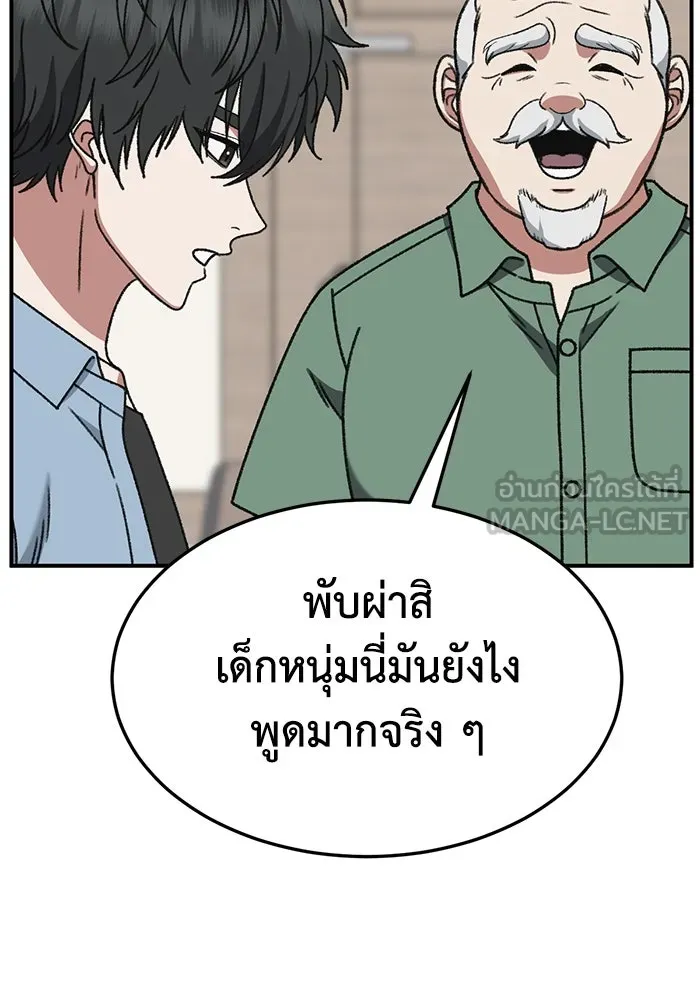 ช่วยเปลี่ยนฉันที ตอนที่ 313. ซีซัน 3 ฮยอนยอจู 8 รูปที่ 60