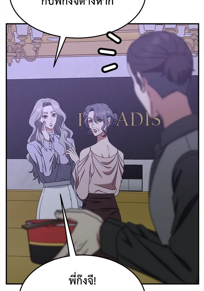 ช่วยเปลี่ยนฉันที ตอนที่ 223. ซีซัน 2 โจเยบิน 5 รูปที่ 20