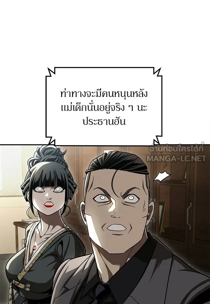 สนามเด็กล่า ตอนที่ 72 รูปที่ 39