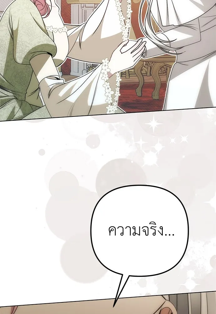 ยัยจิ๋วสมองแจ๋ว ตอนที่ 38 รูปที่ 103