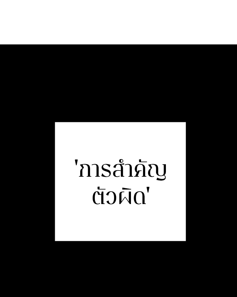 Player ตอนที่ 64 รูปที่ 52