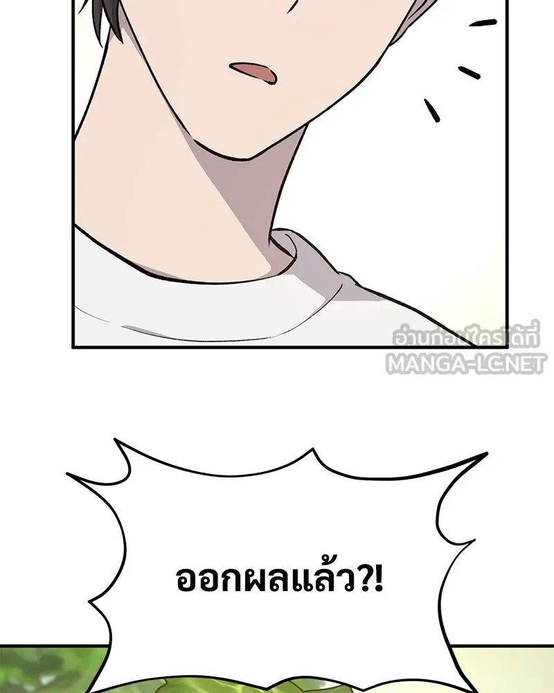 ปลูกผักพิชิตหอคอย ตอนที่ 4 รูปที่ 84