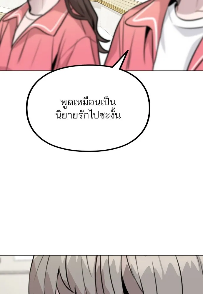 รักผิดแผน ตอนที่ 34 รูปที่ 80