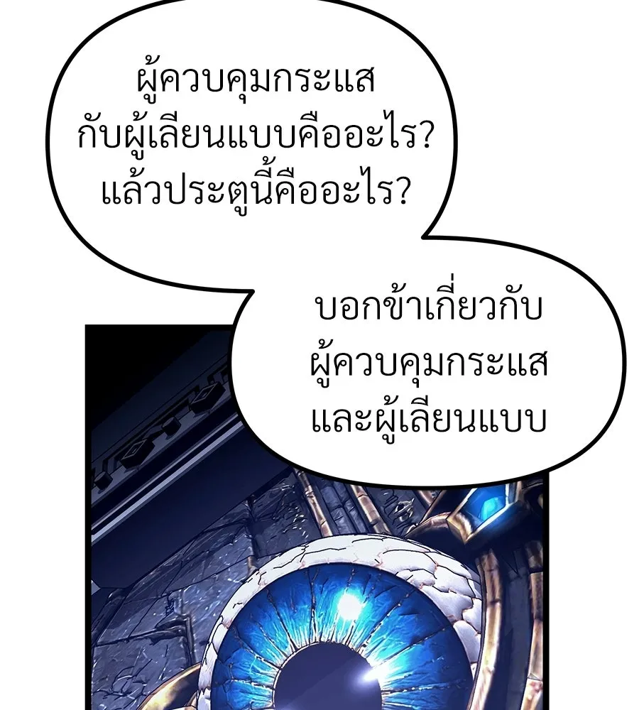 จอมเวทคนเลี้ยงแกะ ตอนที่ 24 รูปที่ 17