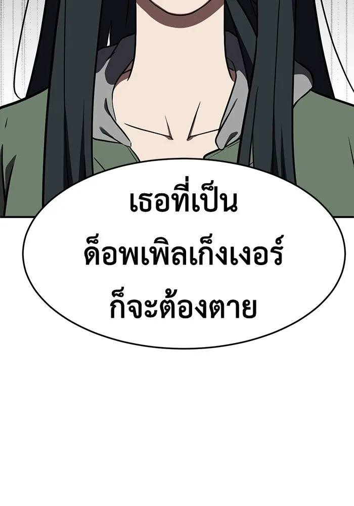 ช่วยเปลี่ยนฉันที ตอนที่ 103. ชูดูนา 2 รูปที่ 70
