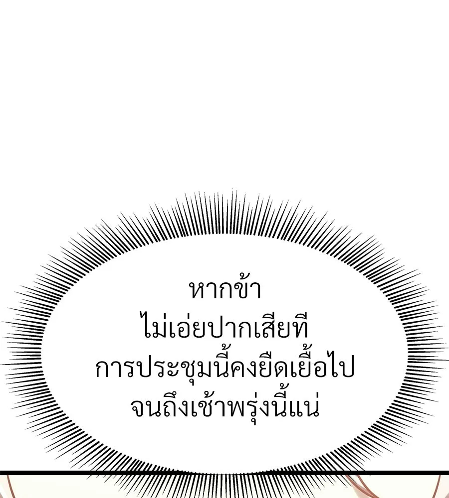 จอมเวทคนเลี้ยงแกะ ตอนที่ 26 รูปที่ 164