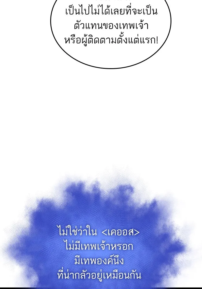 หลังวันสิ้นโลก ตอนที่ 91 รูปที่ 20