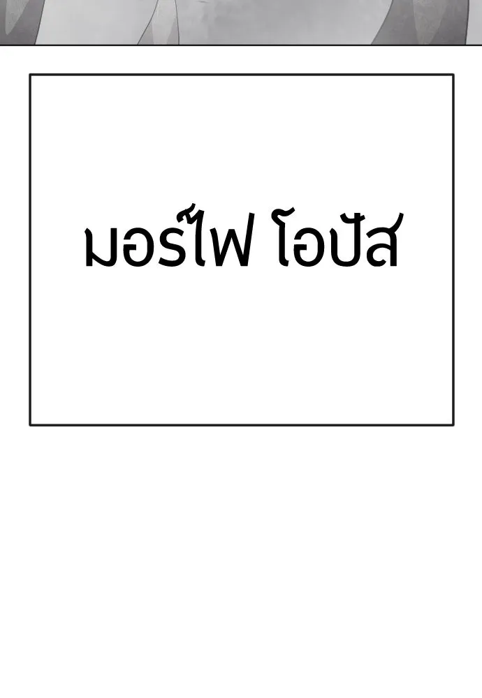 ยุคแห่งยอดมนุษย์ ตอนที่ 101 รูปที่ 22