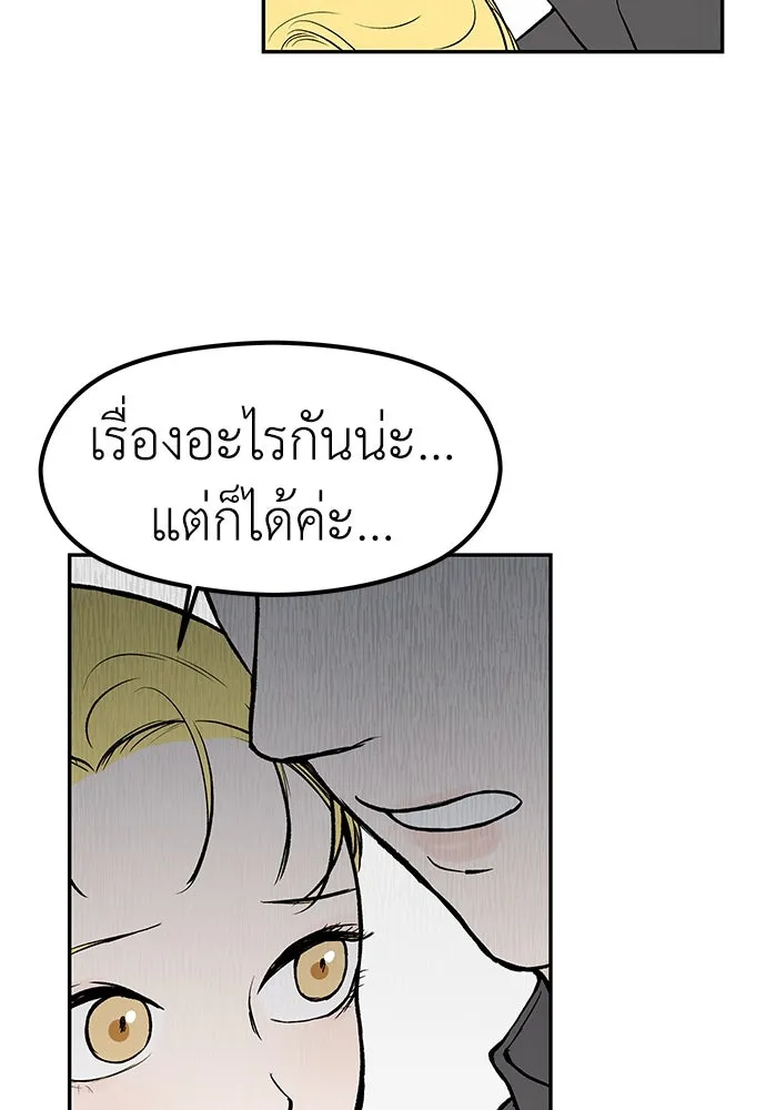 ถ่านไฟเราไม่เก่าเลย ตอนที่ 33 รูปที่ 55