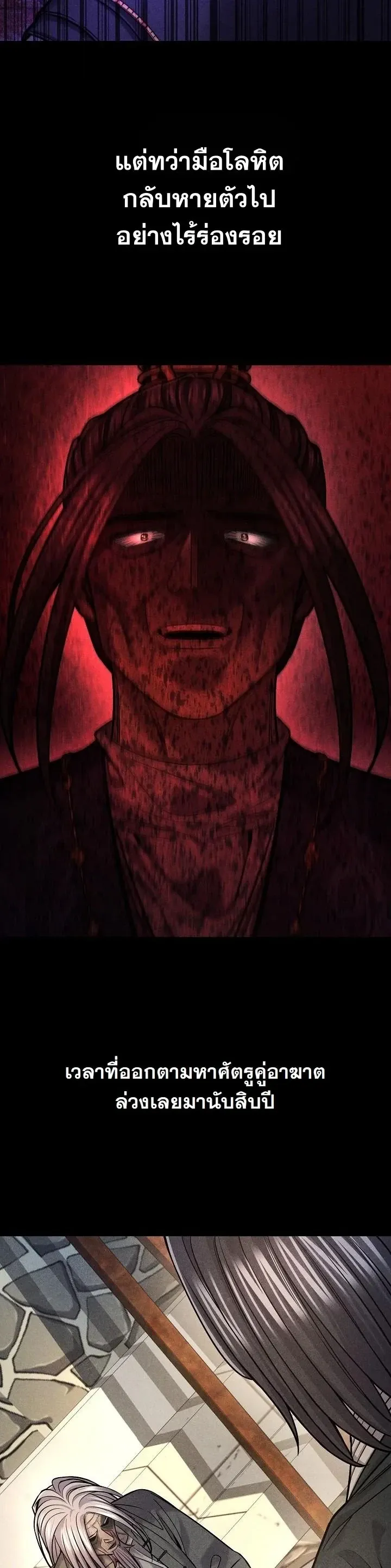 Monopolizing All Opportunities ตอนที่ ตอนที่ 38 รูปที่ 31