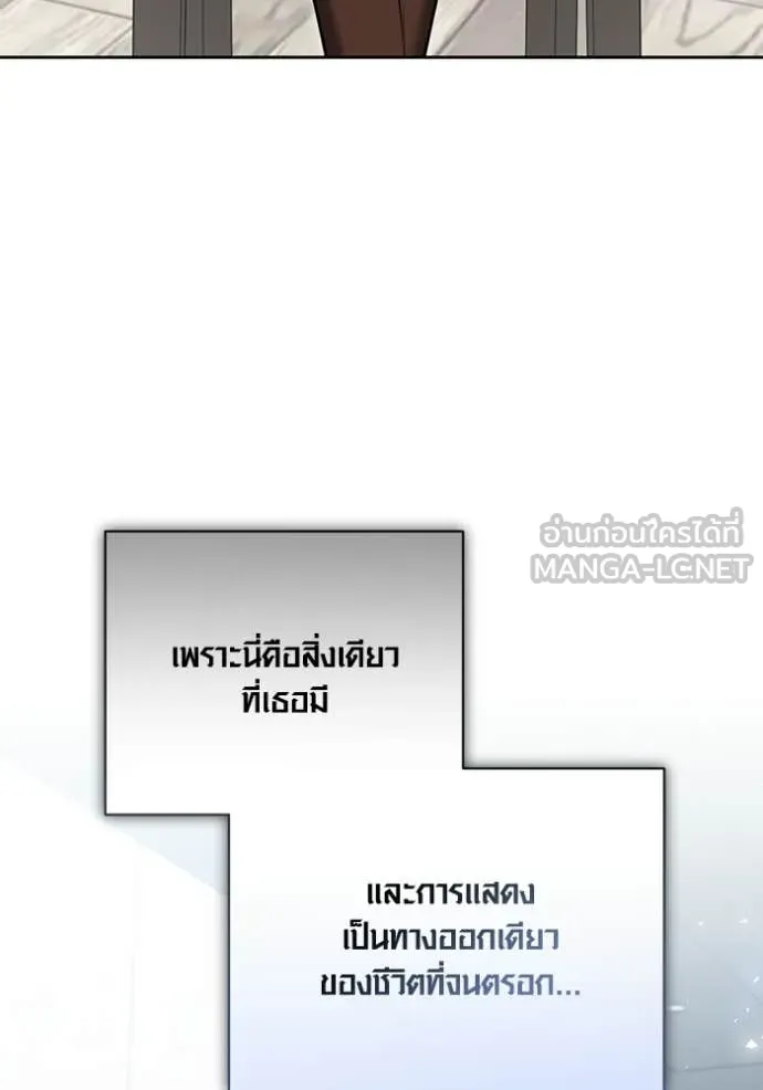ออร่าดาราอัจฉริยะ ตอนที่ 79 รูปที่ 27
