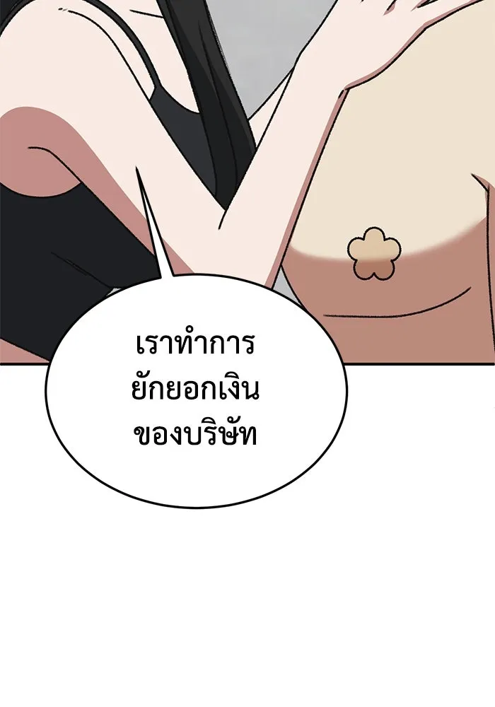 ช่วยเปลี่ยนฉันที ตอนที่ 319. ซีซัน 3 ฮยอนยอจู 14 รูปที่ 4