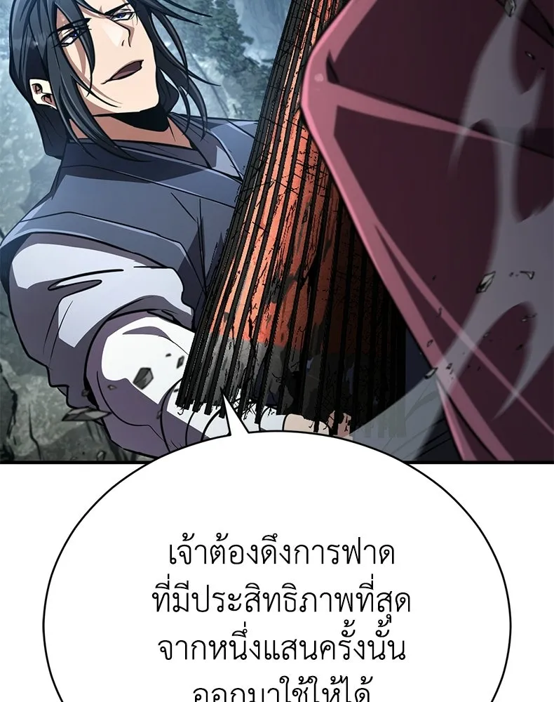 กำปั้นราชันคืนชีพ ตอนที่ 22 รูปที่ 83