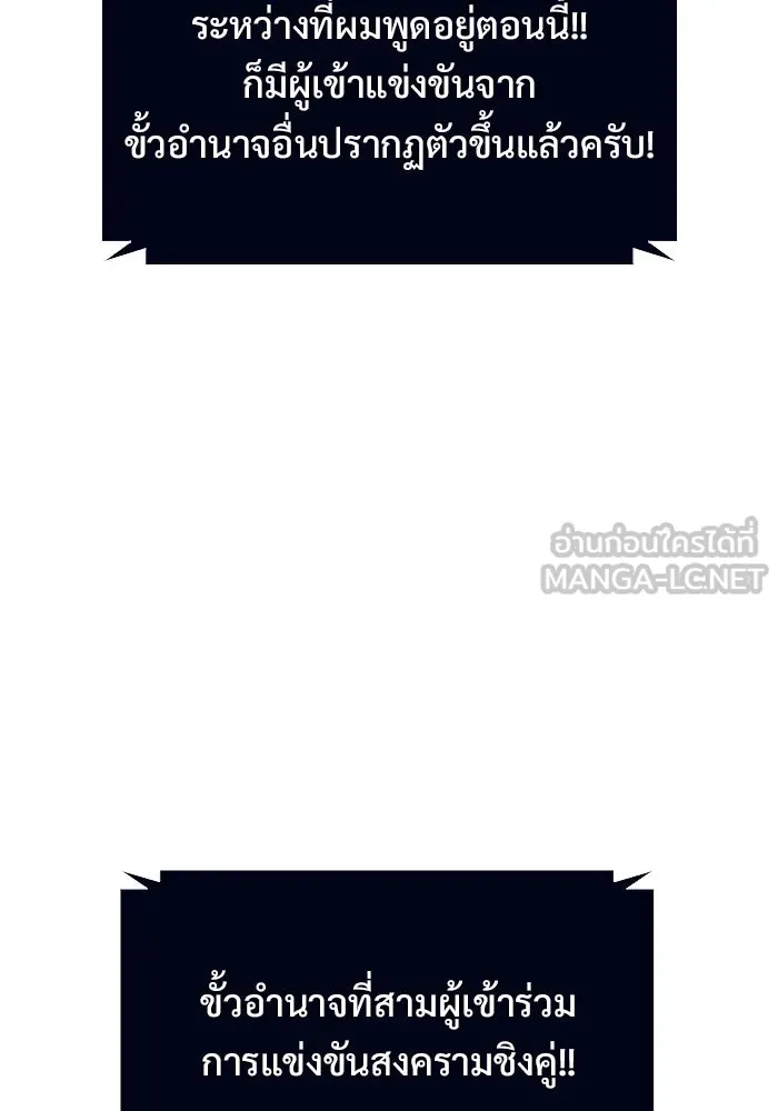 ผู้เล่นหน้าใหม่เลเวลแมกซ์ ตอนที่ 200 สงครามชิงคู่ (2) รูปที่ 36