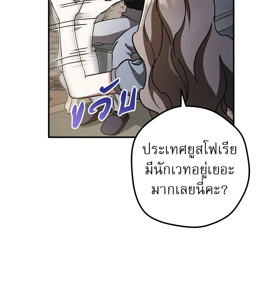 เรือนจำรัก ตอนที่ 66 รูปที่ 17