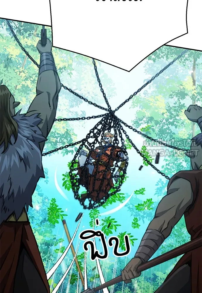 ดรูอิดแห่งสถานีโซล ตอนที่ 122 รูปที่ 12