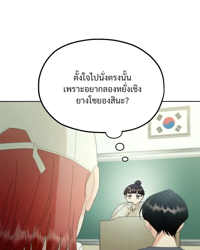 Pyramid Game เกมพีระมิด ตอนที่ 77 รูปที่ 43