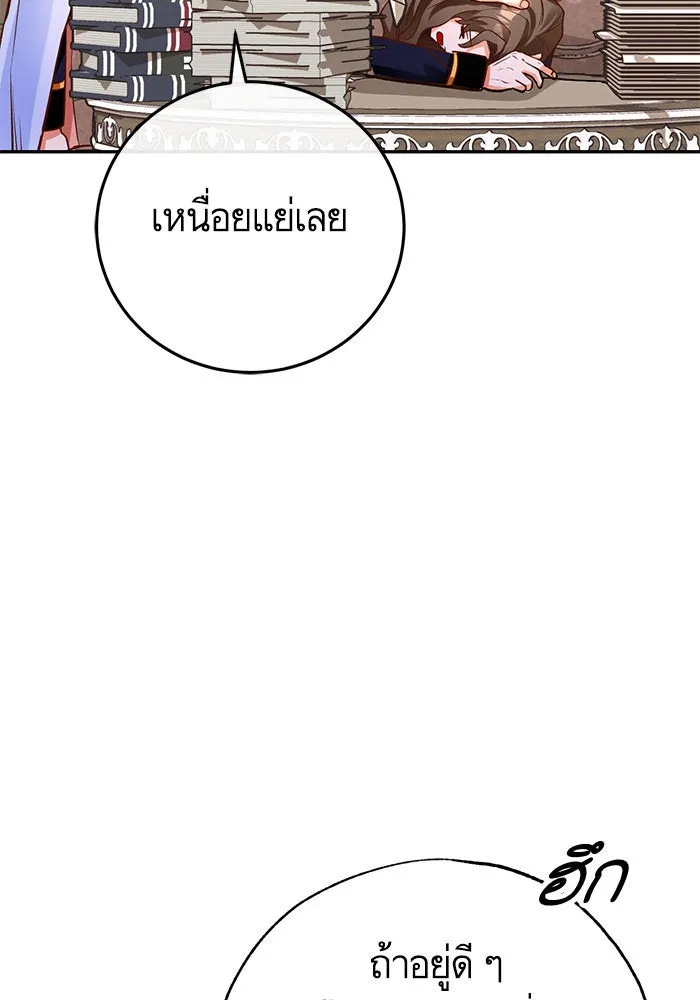 บุตรีดยุกขอไม่แต่งงานbrกับหนุ่มในฝัน ตอนที่ 86 รูปที่ 112